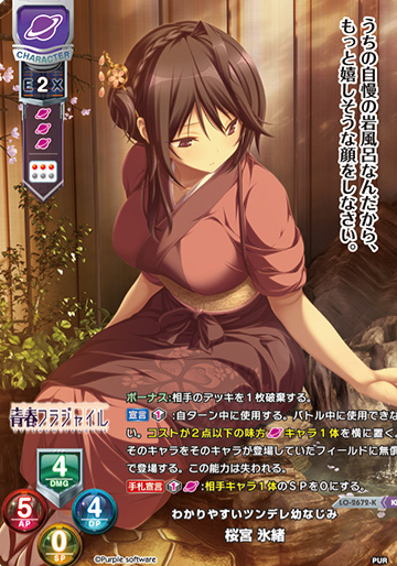 Sakuranomiya Hio KR LO-2672-K