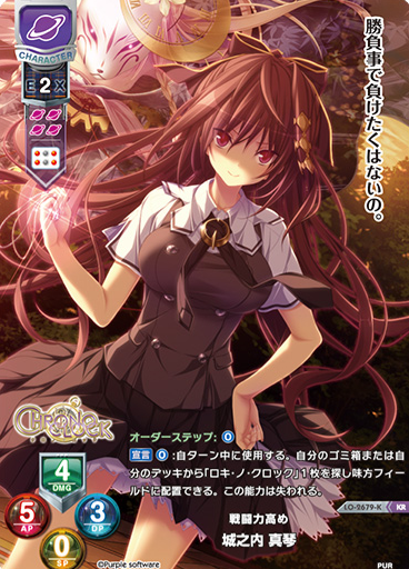 Jounouchi Makoto KR LO-2679-K
