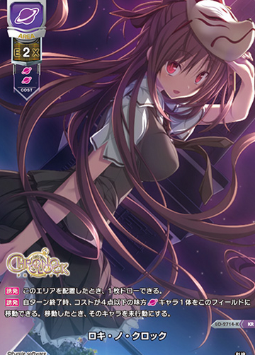 Roki no Klock KR LO-2714-K