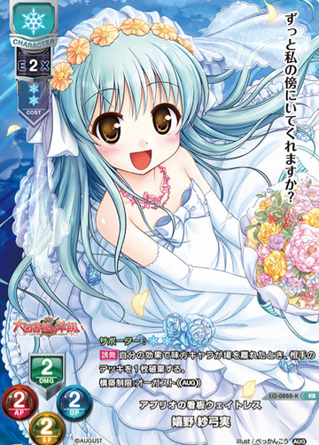 Ureshino Sayumi KR LO-0888-K