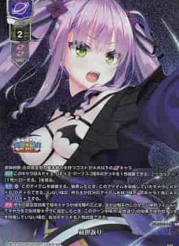 Amane LO-4958-K/KR