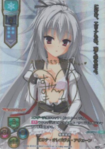 Erina SSP LO-1607-X