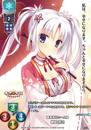 Asatake yoshino KR LO-1621-K