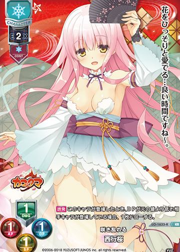 Saigyo Sakura KR LO-1633-K