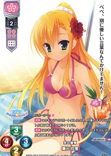 Kanemot Akari KR LO-1655-K