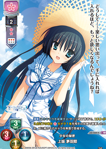 Kamisaka Mebuyo KR LO-1660-K