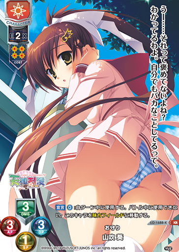 Yamabuki Aoi KR LO-1688-K