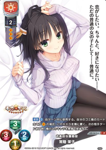 Hitachi Mako P LO-1615-L