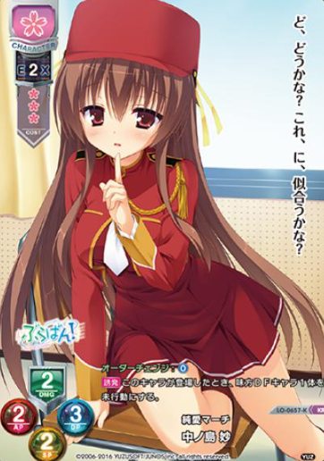 Nakanoshima Tae KR LO-0657-K