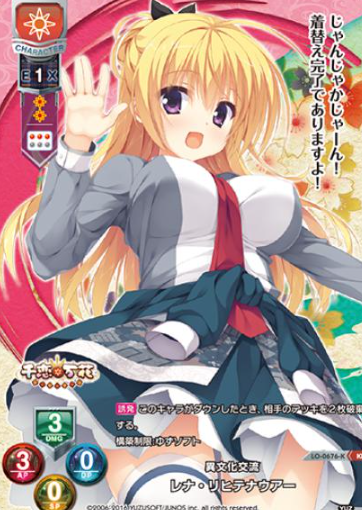 Lena Lichtenauer KR LO-0676-K