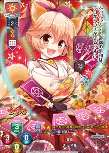 Chimimaru KR LO-0693-K