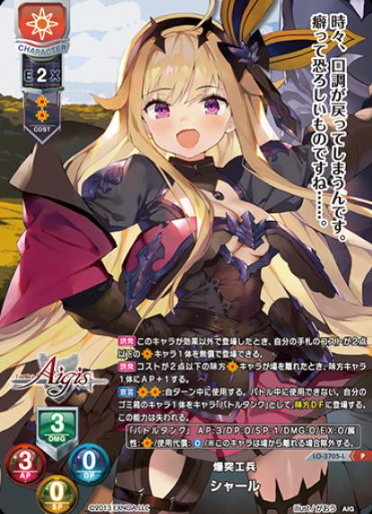 Syaru P LO-3705-L