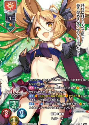 Reona P LO-3707-L
