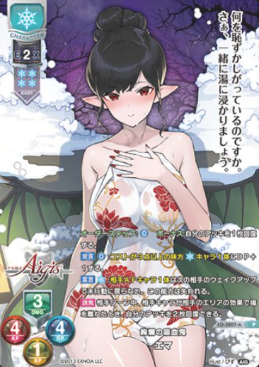 Ema P LO-3807-A