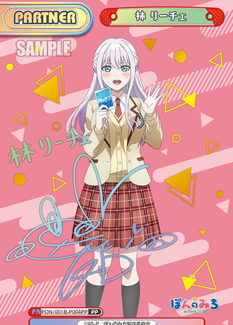 Hayashi Leech PP PON/001B-P004PP - Rebirth for you Pon No Michi (The Way of Pon)
