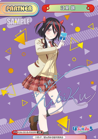 Emi Haneru PP PON/001B-P005PP - Rebirth for you Pon No Michi (The Way of Pon)