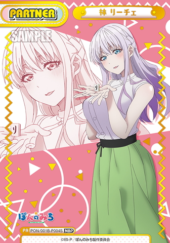 Hayashi Leech NBP PON/001B-P004S - Rebirth for you Pon No Michi (The Way of Pon)
