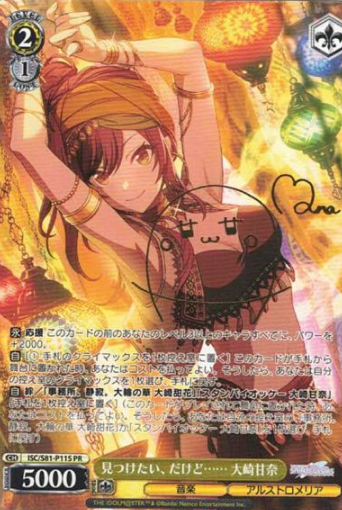 Oozaki Kanna PR ISC/S81-P11S Winner card (PR) - THE IDOLM@STER SHINY COLORS
