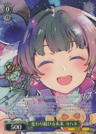 Yohane PR YHN/W111-P01S Winner card (PR) - Yohane the Parhelion