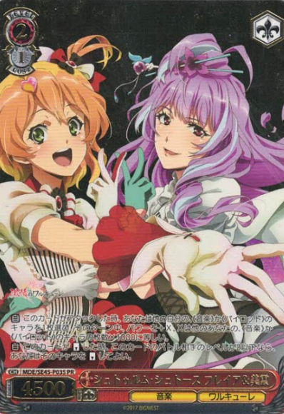 Flare Mikumo PR MDE/SE45-P03S Winner card (PR) - MACROSS DELTA