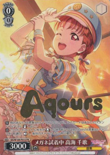 Takami Chika PR SIS/W109-P01S Winner card (PR) - Love Live! Sunshine!! (School Idol Festival 2 MIRACLE LIVE!)