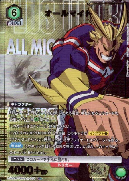 Almight Rโ EX06BT/MHA-2-054 - My Hero Academia Vol.2