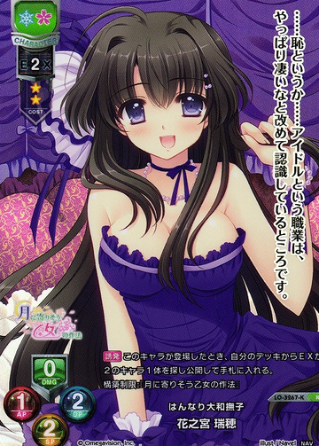 Hananomiya Mizuho KR LO-3267-K