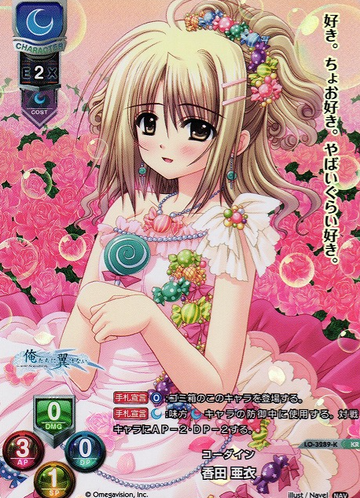 Kouda Ai KR LO-3289-K