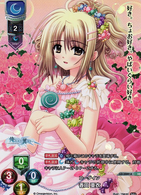 Kouda Ai KR LO-3289-K