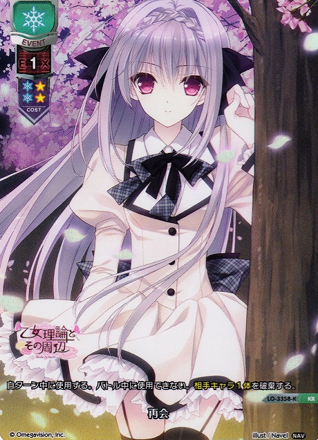 Sakurakouji Luna KR LO-3358-K