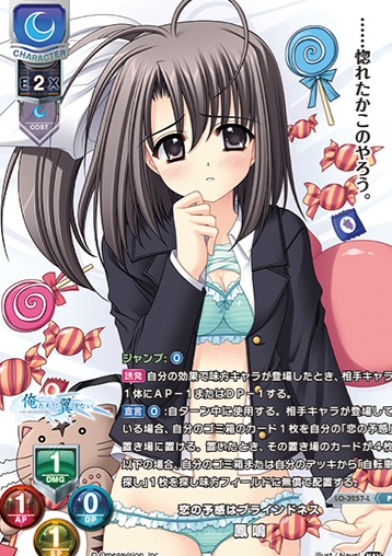 Ootori Nee P LO-3257-L