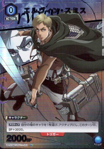 Erwin Smith U☆ UA23BT/AOT-1-001 - Attack on Titan