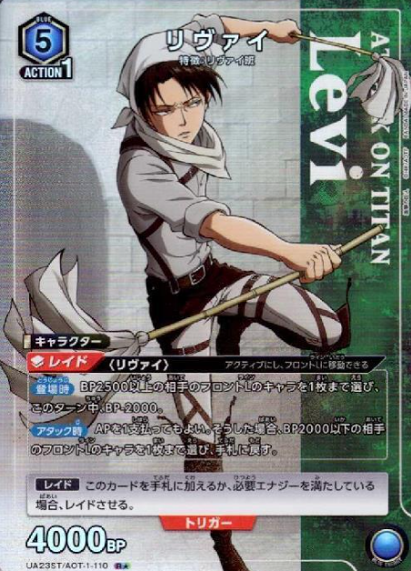 Levi Rโ UA23ST/AOT-1-110 - Attack on Titan