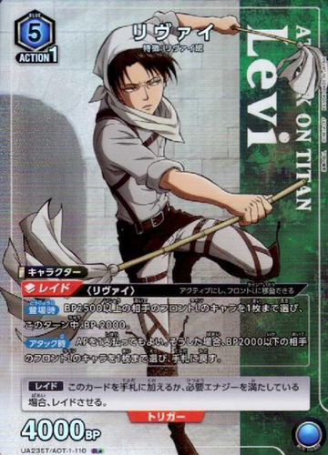Levi R☆ UA23ST/AOT-1-110 - Attack on Titan