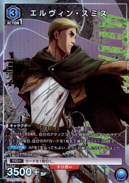 Erwin Smith Rโ UA23ST/AOT-1-111 - Attack on Titan