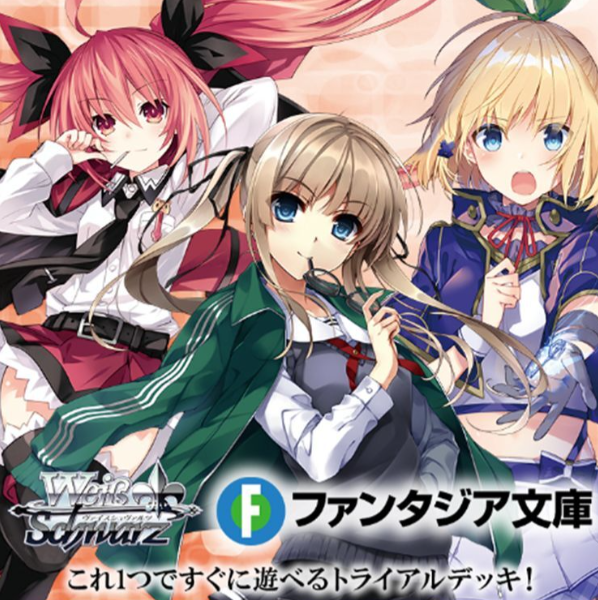 Weiss Schwarz Fujimi Fantasia Bunko Vol.2 trial deck 1 case (Pre-order)