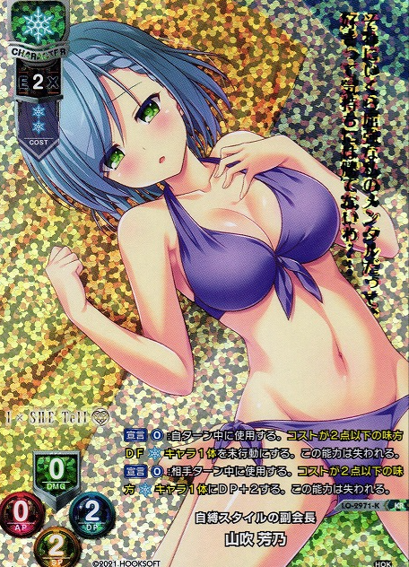 Yamabuki Yoshino KR LO-2971-K