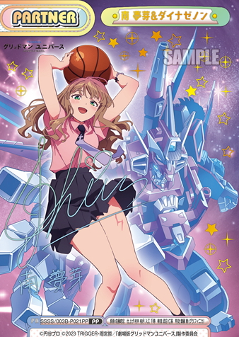 Minami Yumeka PP SSSS/003B-P021 - Rebirth for you GRIDMAN UNIVERSE