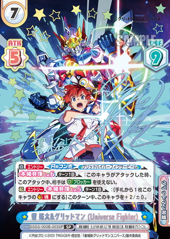 Hibiki Yuta GRIDMAN SP SSSS/003B-003 - Rebirth for you GRIDMAN UNIVERSE