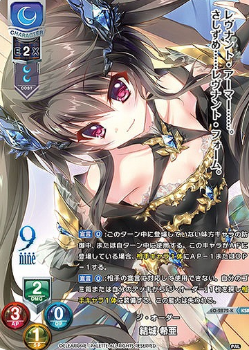 Yuki Noa KSR LO-2872-K