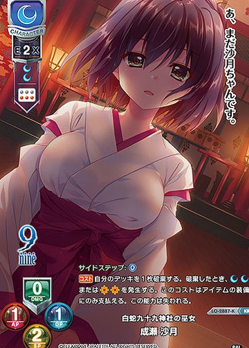 Naruse Satsuki KR LO-2887-K