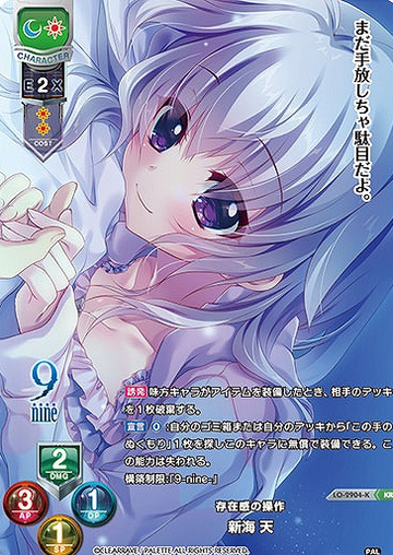 Niimi Sora KR LO-2904-K