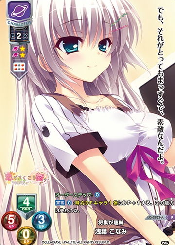 Asaba Konami P LO-2933-L