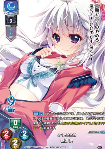 Niimi Sora P LO-2935-L