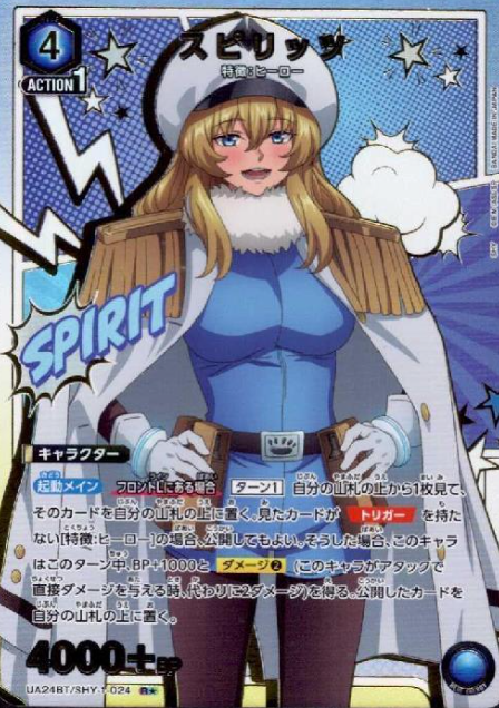Spirits Rโ UA24BT/SHY-1-024 - SHY