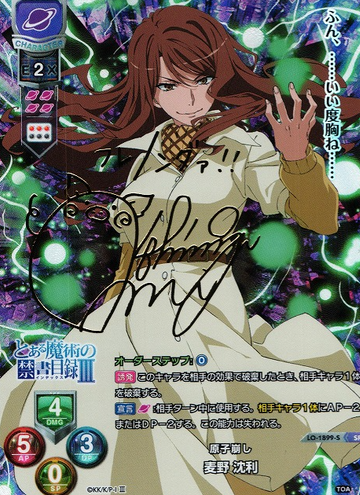 Mugino Shizuri SP LO-1899-S