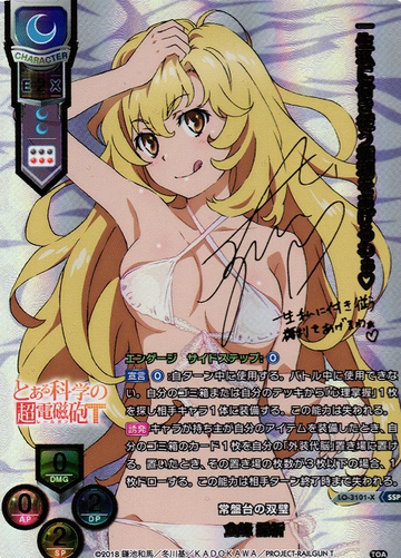 Shokuhou Misaki SSP LO-3101-X