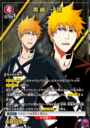 Kurosaki Ichigo SR☆ EX07BT/BLC-2-051