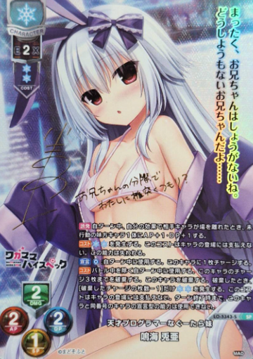 Narumi Toa SP LO-5343-S