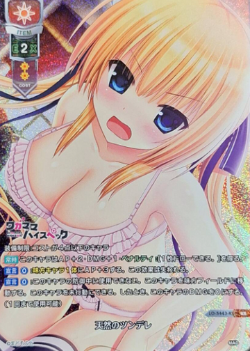 Sakuragi R Ashe KR LO-5443-K
